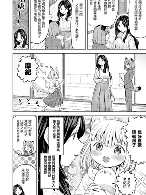 [あやね] まきこみ [沒有漢化] [DL版]_182