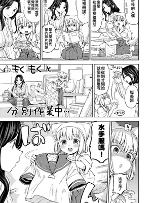 [あやね] まきこみ [沒有漢化] [DL版]_033