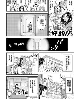 [あやね] まきこみ [沒有漢化] [DL版]_186