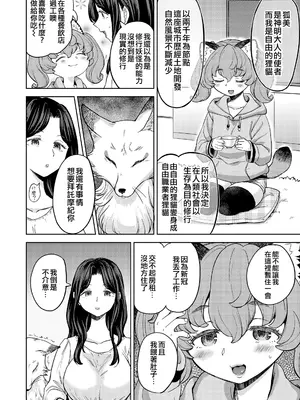 [あやね] まきこみ [沒有漢化] [DL版]_066