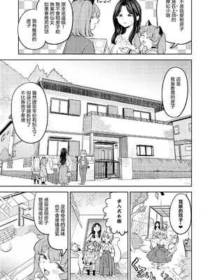 [あやね] まきこみ [沒有漢化] [DL版]_181