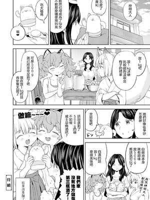 [あやね] まきこみ [沒有漢化] [DL版]_110