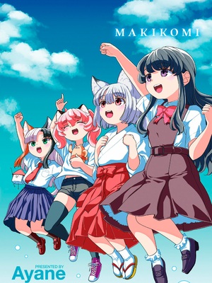 [あやね] まきこみ [沒有漢化] [DL版]_214