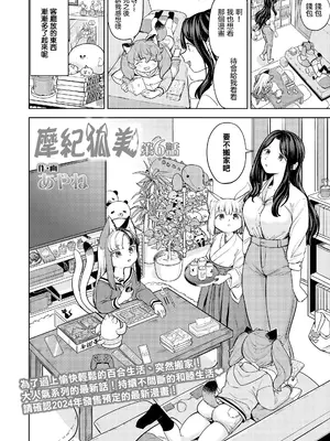 [あやね] まきこみ [沒有漢化] [DL版]_178