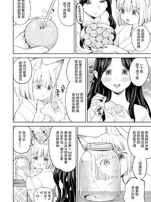 [あやね] まきこみ [沒有漢化] [DL版]_088