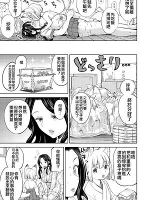 [あやね] まきこみ [沒有漢化] [DL版]_051