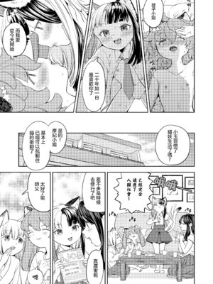 [あやね] まきこみ [沒有漢化] [DL版]_147