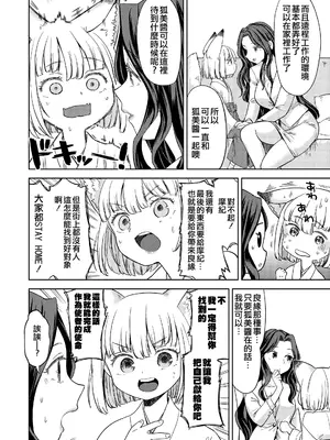 [あやね] まきこみ [沒有漢化] [DL版]_014