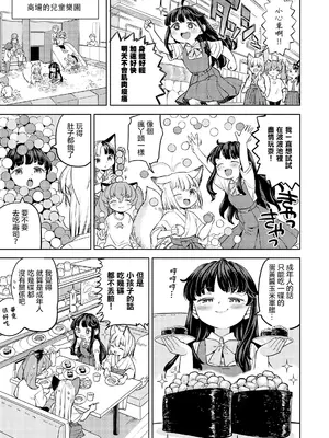 [あやね] まきこみ [沒有漢化] [DL版]_157