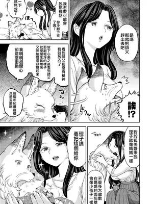 [あやね] まきこみ [沒有漢化] [DL版]_069