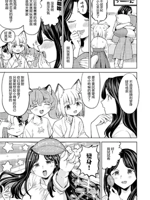 [あやね] まきこみ [沒有漢化] [DL版]_155
