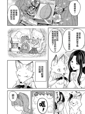 [あやね] まきこみ [沒有漢化] [DL版]_070