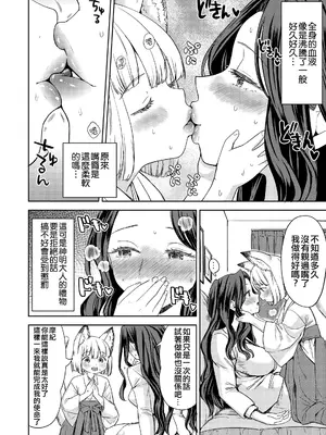 [あやね] まきこみ [沒有漢化] [DL版]_016