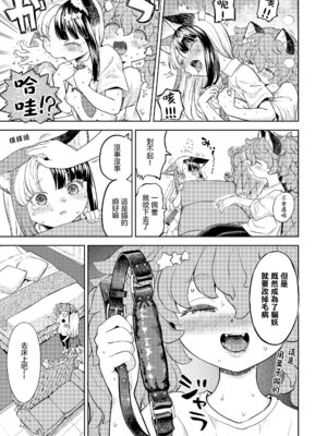 [あやね] まきこみ [沒有漢化] [DL版]_139