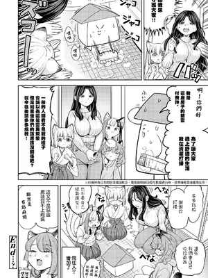 [あやね] まきこみ [沒有漢化] [DL版]_206