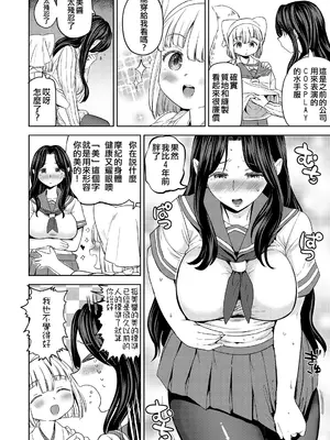 [あやね] まきこみ [沒有漢化] [DL版]_034