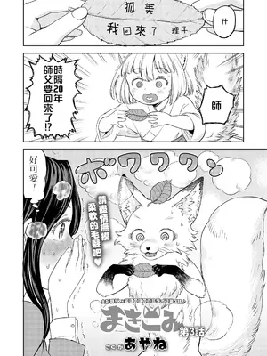 [あやね] まきこみ [沒有漢化] [DL版]_060