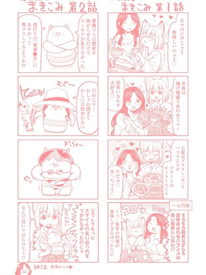 [あやね] まきこみ [沒有漢化] [DL版]_212