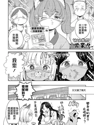 [あやね] まきこみ [沒有漢化] [DL版]_086