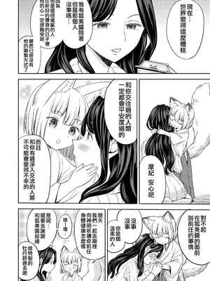 [あやね] まきこみ [沒有漢化] [DL版]_052