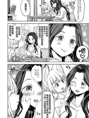 [あやね] まきこみ [沒有漢化] [DL版]_008