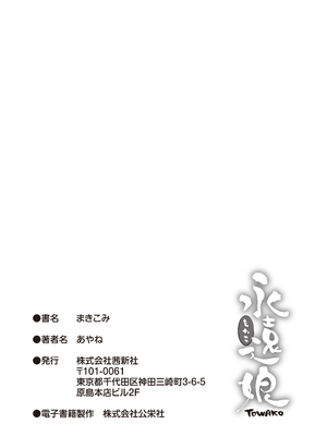 [あやね] まきこみ [沒有漢化] [DL版]_215