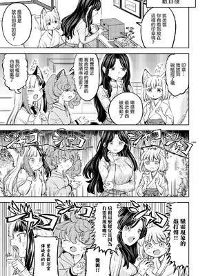 [あやね] まきこみ [沒有漢化] [DL版]_205