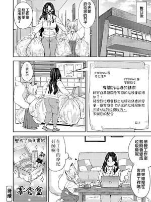 [あやね] まきこみ [沒有漢化] [DL版]_058