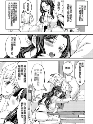 [あやね] まきこみ [沒有漢化] [DL版]_013