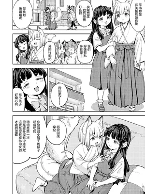 [あやね] まきこみ [沒有漢化] [DL版]_158