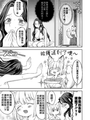 [あやね] まきこみ [沒有漢化] [DL版]_029