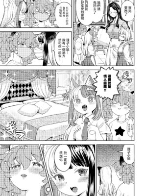 [あやね] まきこみ [沒有漢化] [DL版]_135