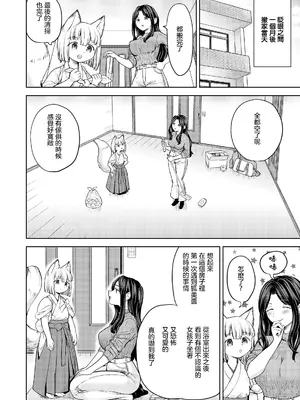 [あやね] まきこみ [沒有漢化] [DL版]_184