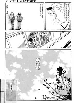 [ひぢりれい] Last Lesson（アブナイ悦子先生）[cqxl自己汉化]_17