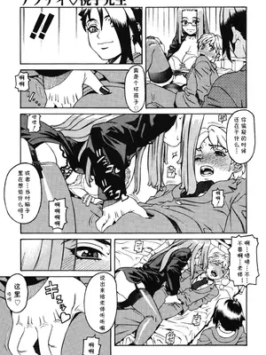 [ひぢりれい] Last Lesson（アブナイ悦子先生）[cqxl自己汉化]_07