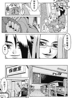 [ひぢりれい] Last Lesson（アブナイ悦子先生）[cqxl自己汉化]_03