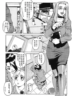 [ひぢりれい] Last Lesson（アブナイ悦子先生）[cqxl自己汉化]_02