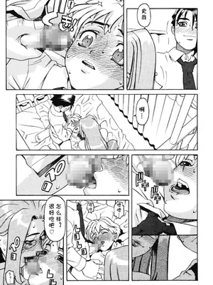 [ひぢりれい] Last Lesson（アブナイ悦子先生）[cqxl自己汉化]_11