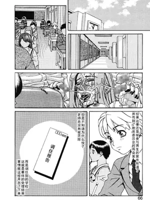 [ひぢりれい] Last Lesson（アブナイ悦子先生）[cqxl自己汉化]_16