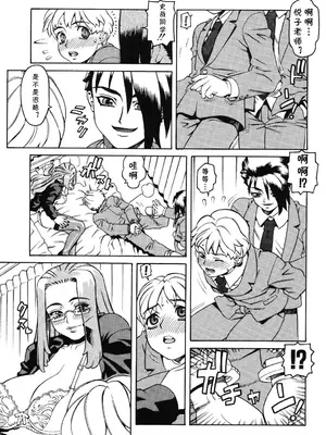 [ひぢりれい] Last Lesson（アブナイ悦子先生）[cqxl自己汉化]_05