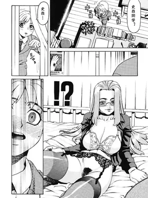 [ひぢりれい] Last Lesson（アブナイ悦子先生）[cqxl自己汉化]_04