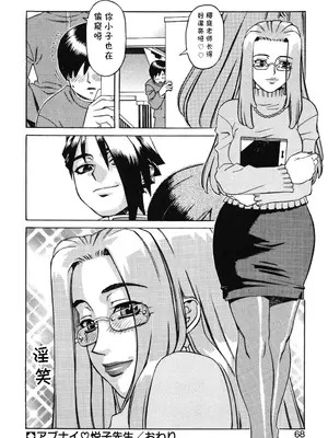 [ひぢりれい] Last Lesson（アブナイ悦子先生）[cqxl自己汉化]_18