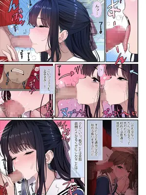 [おでんオーガン (ツリサス)] ついてるメス〜男の娘レポート〜 [DL版]_17