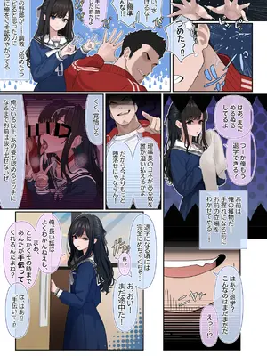 [おでんオーガン (ツリサス)] ついてるメス〜男の娘レポート〜 [DL版]_14