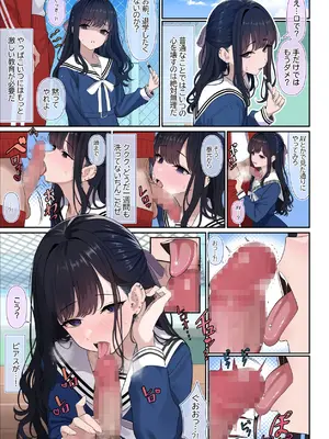 [おでんオーガン (ツリサス)] ついてるメス〜男の娘レポート〜 [DL版]_16