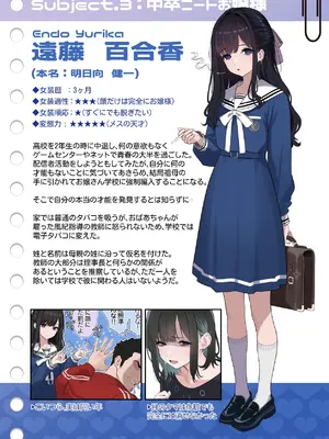 [おでんオーガン (ツリサス)] ついてるメス〜男の娘レポート〜 [DL版]_09