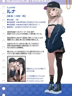 [おでんオーガン (ツリサス)] ついてるメス〜男の娘レポート〜 [DL版]_05
