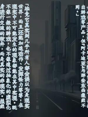 [星井工房 (星井ガル)] エイドス・アルカディア-虚映調教 隷従の電影姫- [中文机翻]_0043