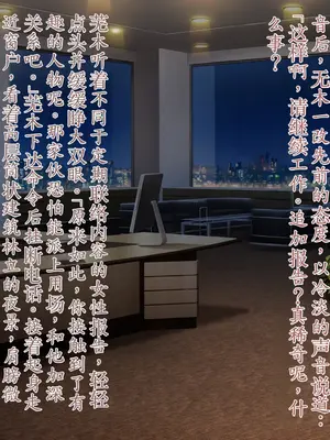 [星井工房 (星井ガル)] エイドス・アルカディア-虚映調教 隷従の電影姫- [中文机翻]_0091