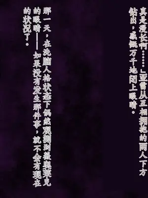 [星井工房 (星井ガル)] エイドス・アルカディア-虚映調教 隷従の電影姫- [中文机翻]_0858